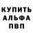 Альфа ПВП Соль Mr Nooby