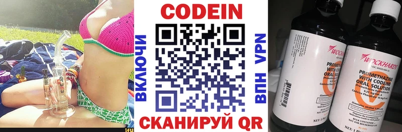 блэк спрут зеркало  Нариманов  Codein Purple Drank 