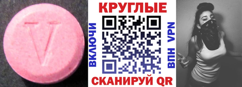 Ecstasy 280мг  Нариманов 