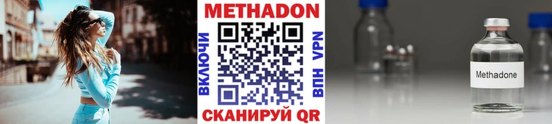 где продают наркотики  Нариманов  Метадон белоснежный 