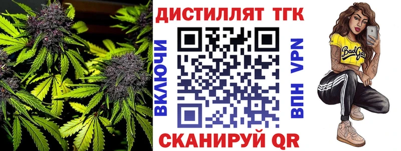 ТГК THC oil сколько стоит omg Нариманов